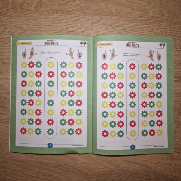 Set „Metoda Zig-Zag” + „Metoda Degete Istețe” – exerciții inovatoare pentru antrenarea creierului + 2 markere lavabile - imagine 6