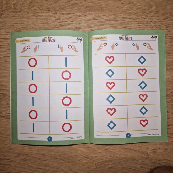 Set „Metoda Zig-Zag” + „Metoda Degete Istețe” – exerciții inovatoare pentru antrenarea creierului + 2 markere lavabile - imagine 8