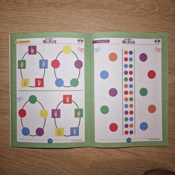 Set „Metoda Zig-Zag” + „Metoda Degete Istețe” – exerciții inovatoare pentru antrenarea creierului + 2 markere lavabile - imagine 9