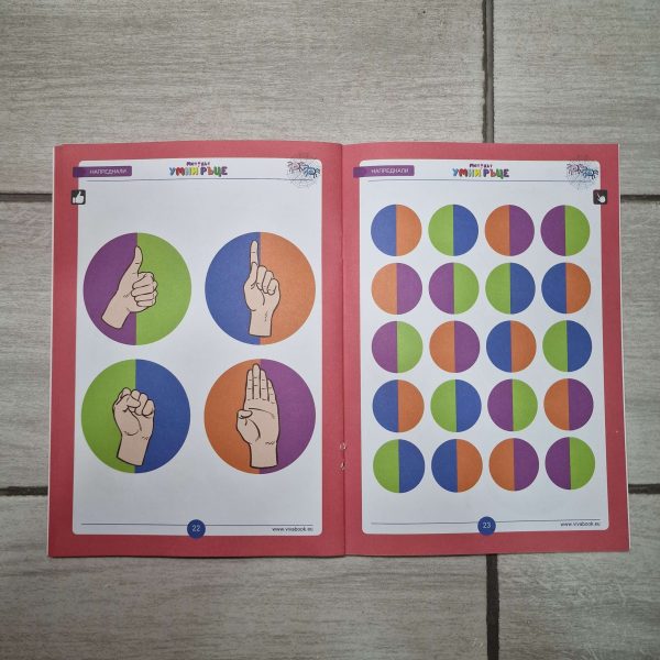 Metoda Mâini Istete – Exerciții pentru antrenarea creierului cu ambele mâini, 4-104 ani, 40 pagini, A5 - imagine 3