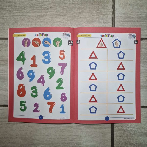 Set „Metoda Zig-Zag 2” + „Metoda Mâini Istete” – exerciții inovatoare pentru antrenarea creierului + 2 markere lavabile - imagine 8