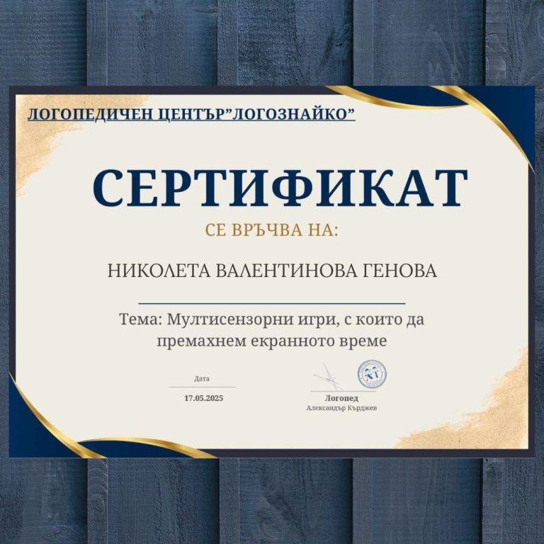 Jocuri multisenzoriale pentru a reduce timpul petrecut în fața ecranelor – Nikoleta Genova